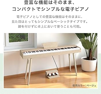 Amazon | [MRG] 電子ピアノ 木目調 88鍵盤 木製 MIDI対応 楽譜スタンド