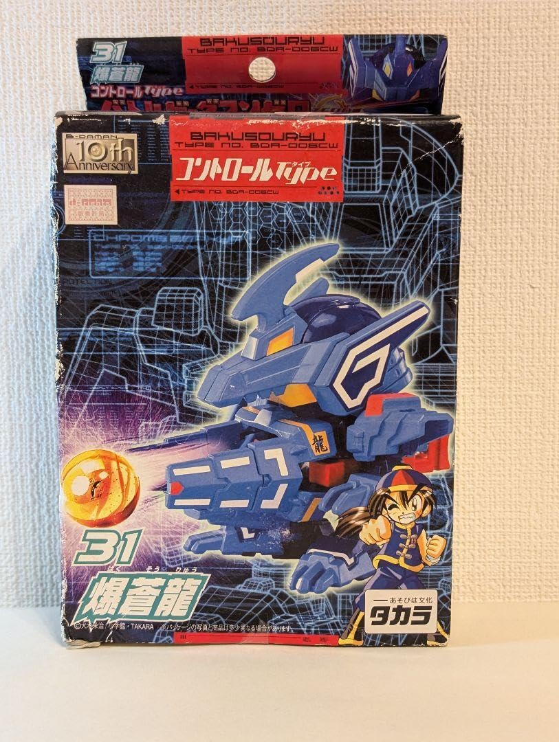 Amazon.co.jp: バトルビーダマンゼロ31爆蒼龍 : おもちゃ