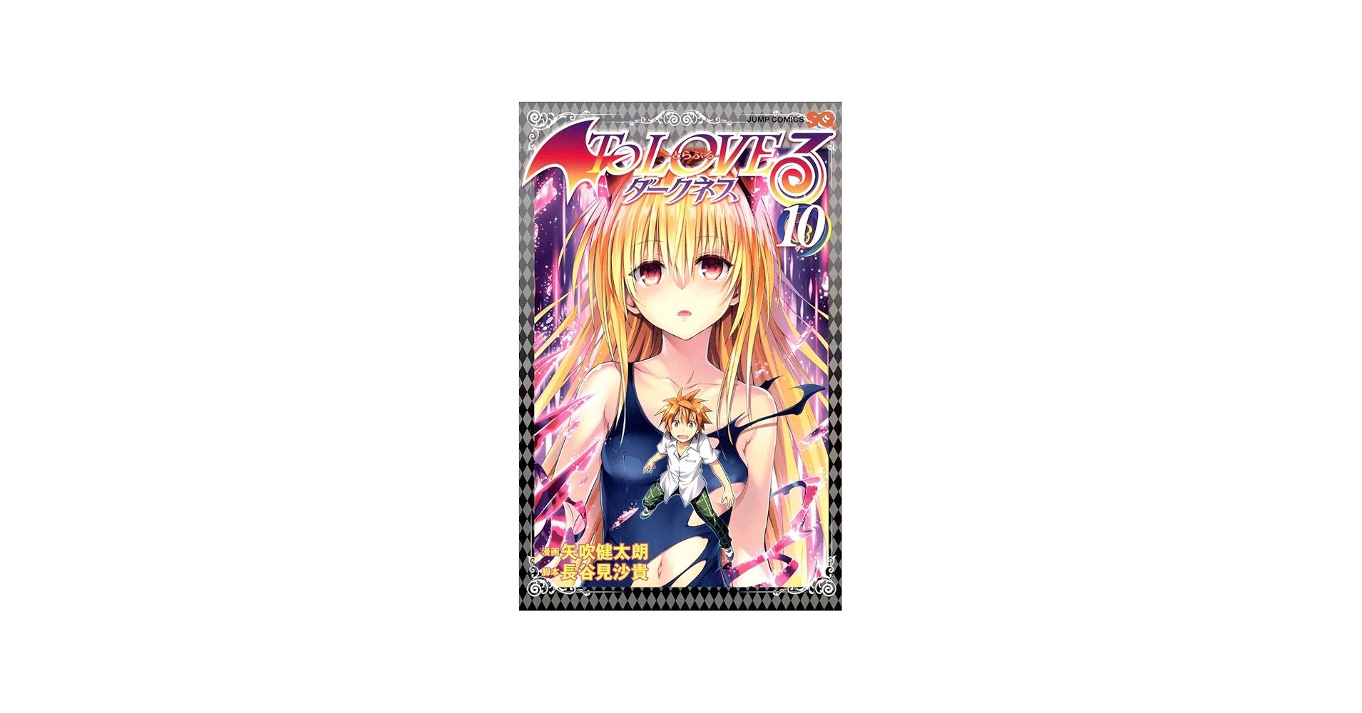To LOVE Ru Trouble - Darkness - Vol.10 (Jump Comics) Manga