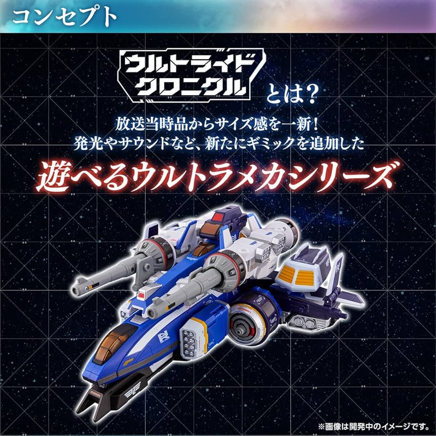 Amazon.co.jp: ウルトライドクロニクル ハイパーストライクチェスター