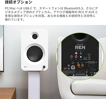 Amazon.co.jp: 【国内正規品】Kanto アクティブスピーカーシステム REN