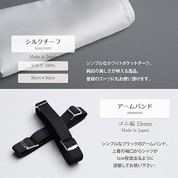 Amazon | [Y&TAILOR] 新郎 タキシード 小物 6点セット ウイングカラー