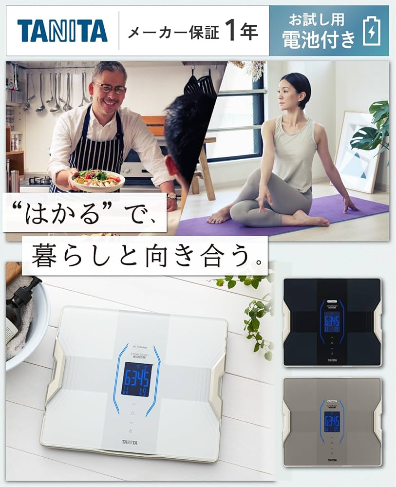 Amazon | タニタ 体組成計 RD-915L【”はかる”で暮らしと向き合う】世界