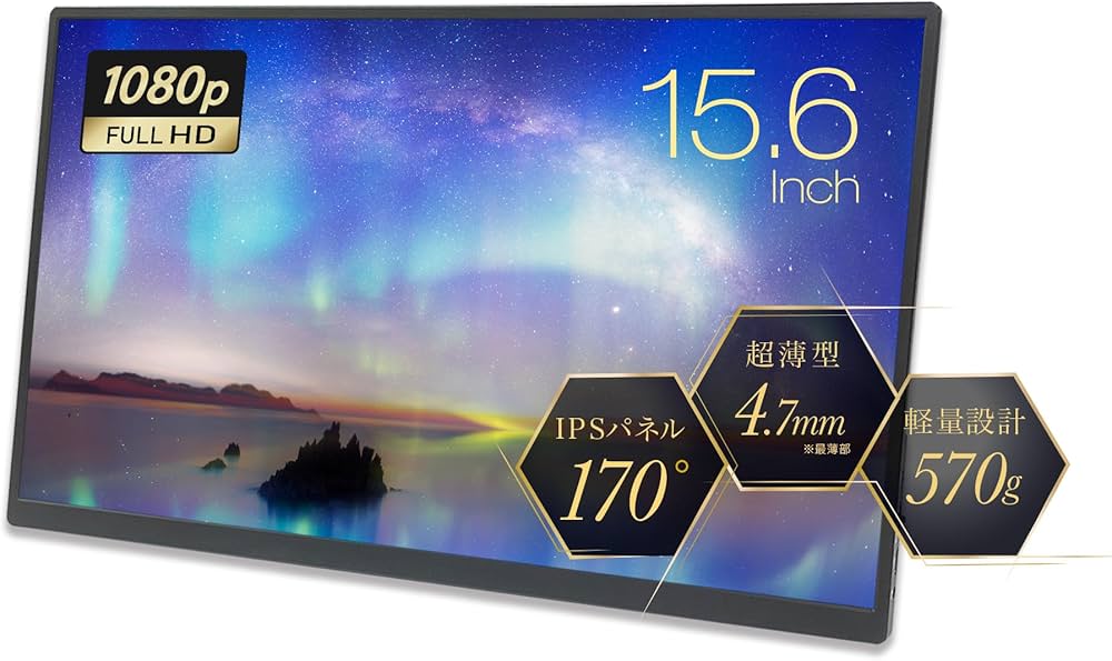 Amazon.co.jp: (株)ユニーク モバイル液晶モニター プロメテウス