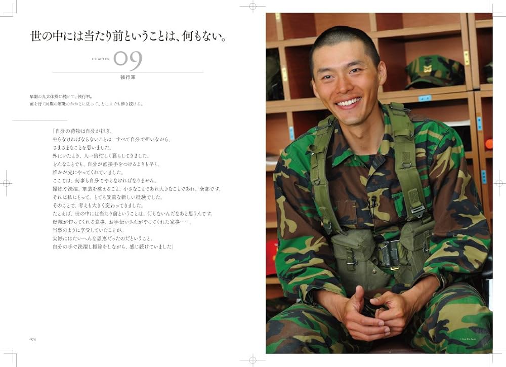 Amazon.co.jp: ヒョンビン、限界に挑む。――海兵隊入隊ドキュメンタリー