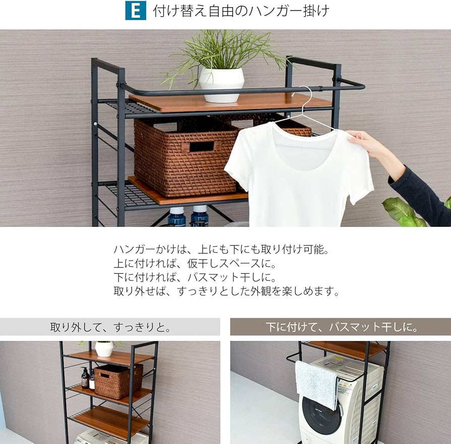 Amazon｜ekans(エカンズ) 棚付きランドリーラック LSH-530W 棚3段