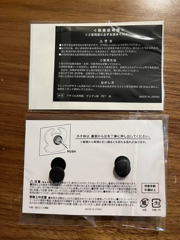 Amazon.co.jp: Eve 花嵐 つのちゃん&けだまちゃん デコバッジ