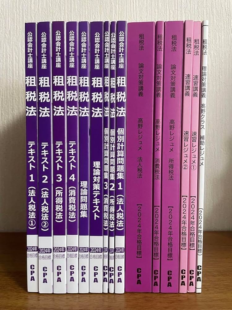 消費税法 2024年版 テキスト全4巻 個別・総合計算問題集 2冊 セット