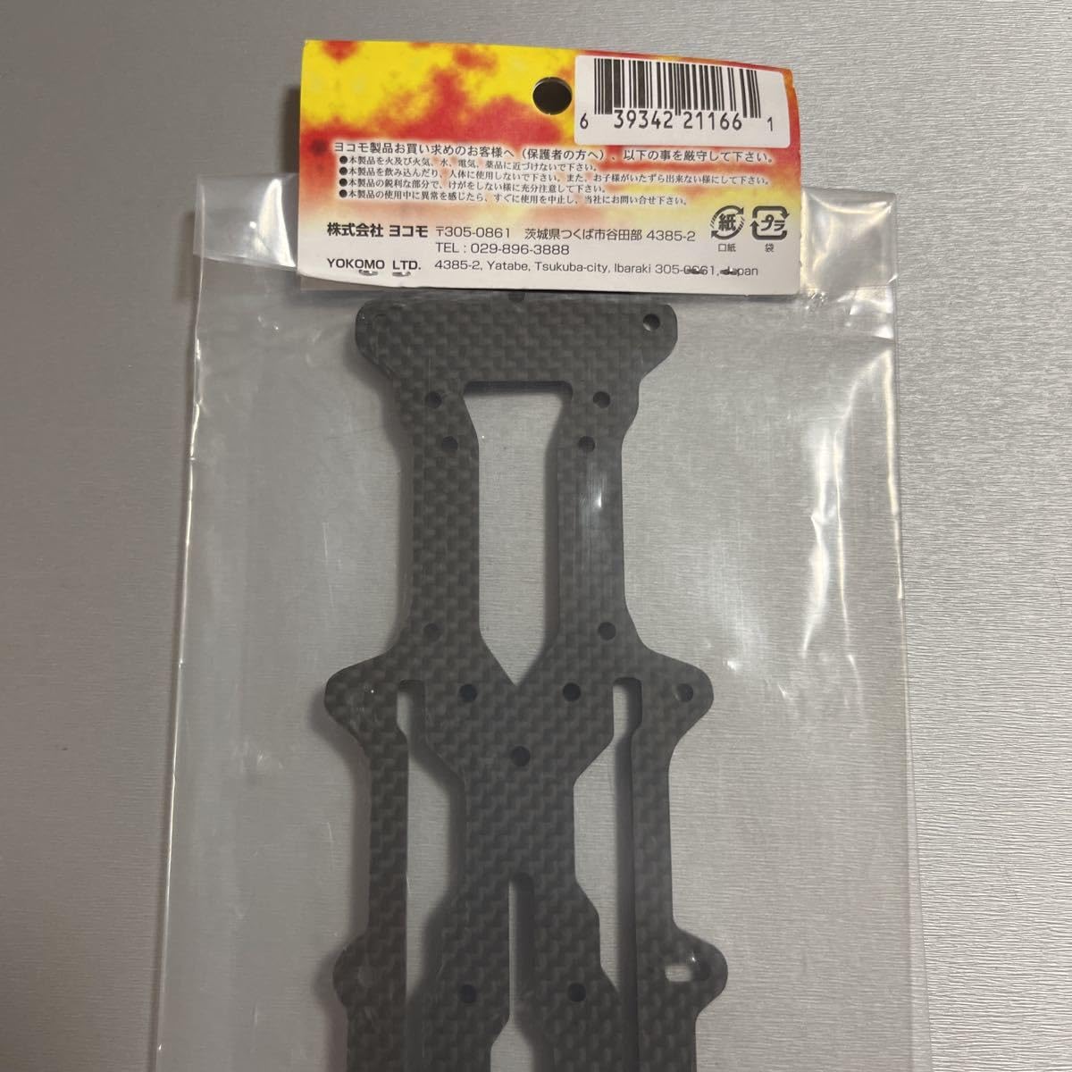 Amazon | ヨコモ YD-2Rシリーズ ナロー メインシャーシ セット 縦置き