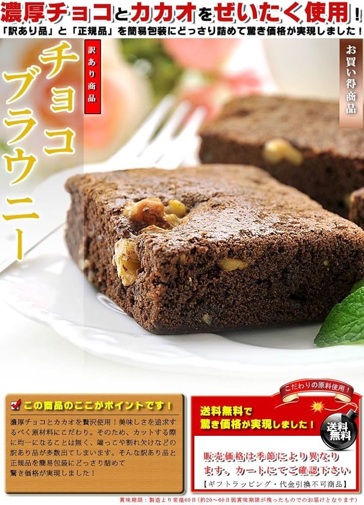 Amazon.co.jp: Chocolate Brownie Value 2.2 lbs (1 kg) (About 26