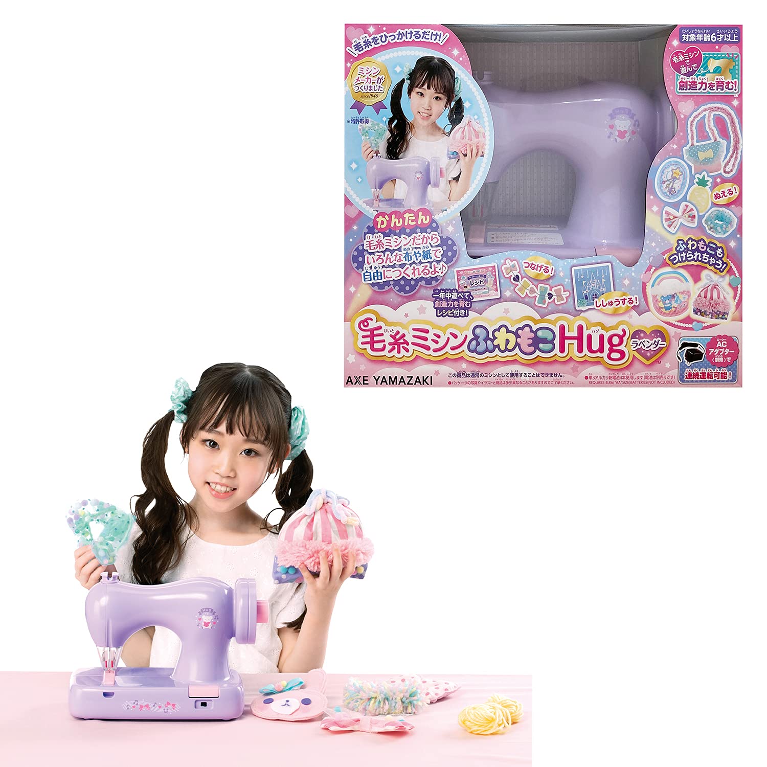 Amazon.co.jp: アックスヤマザキ 毛糸ミシン ふわもこHug ラベンダー