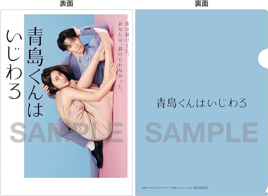 Amazon.co.jp: 【Amazon.co.jp限定】青島くんはいじわる Blu-ray BOX