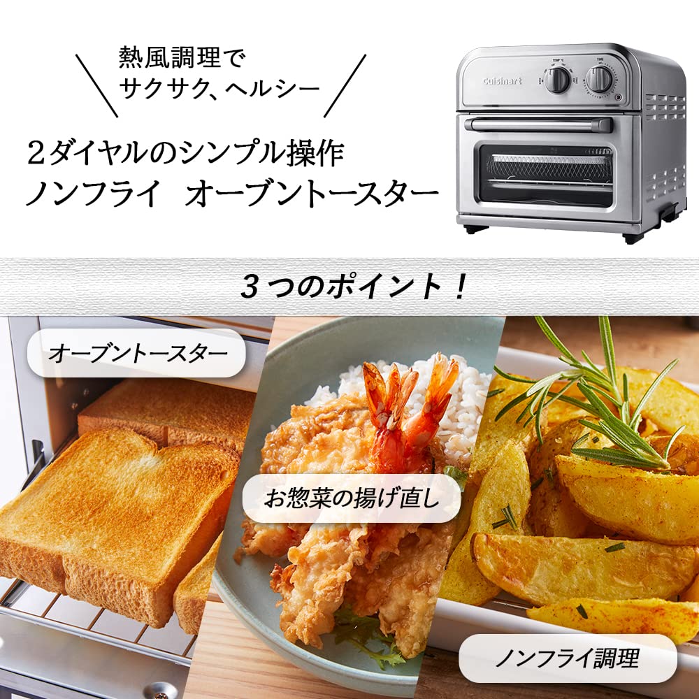 Amazon | クイジナート ノンフライ オーブントースター 4枚焼き