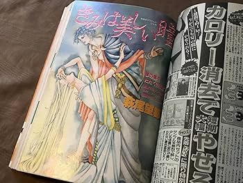 Amazon.co.jp: 月刊ASUKA あすか 創刊号 山岸凉子 竹宮恵子 神坂智子