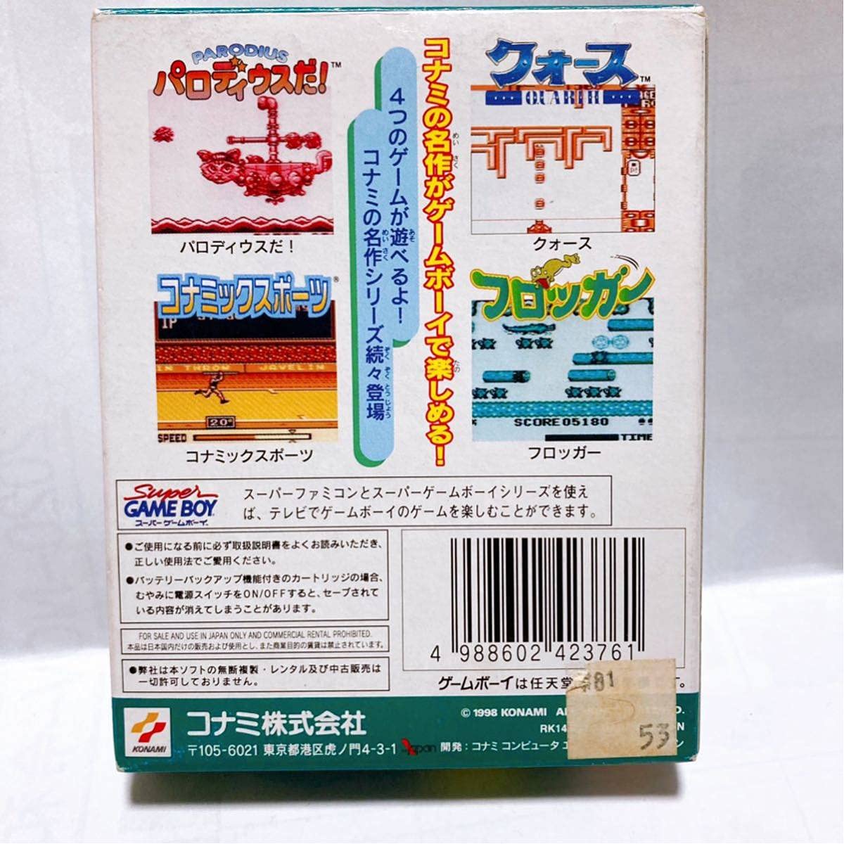 Amazon.co.jp: ゲームボーイ コナミGBコレクション VOL.4 【GB