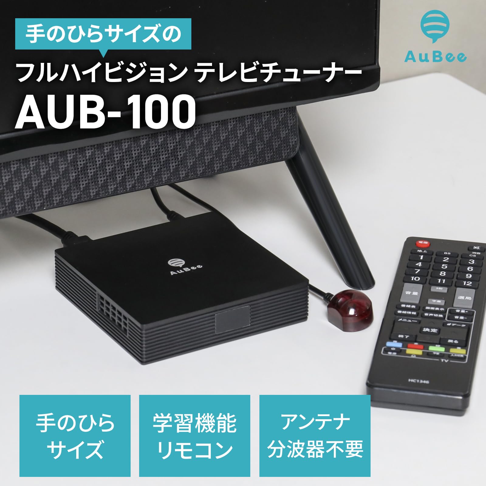 Amazon | 【復活記念価格】 AuBee AUB-100 手のひらサイズ 地デジ BS