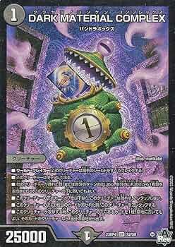 Amazon.co.jp: デュエルマスターズ DARK MATERIAL COMPLEX