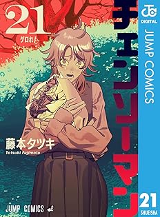 Amazon.co.jp: 藤本タツキ: 本、バイオグラフィー、最新アップデート