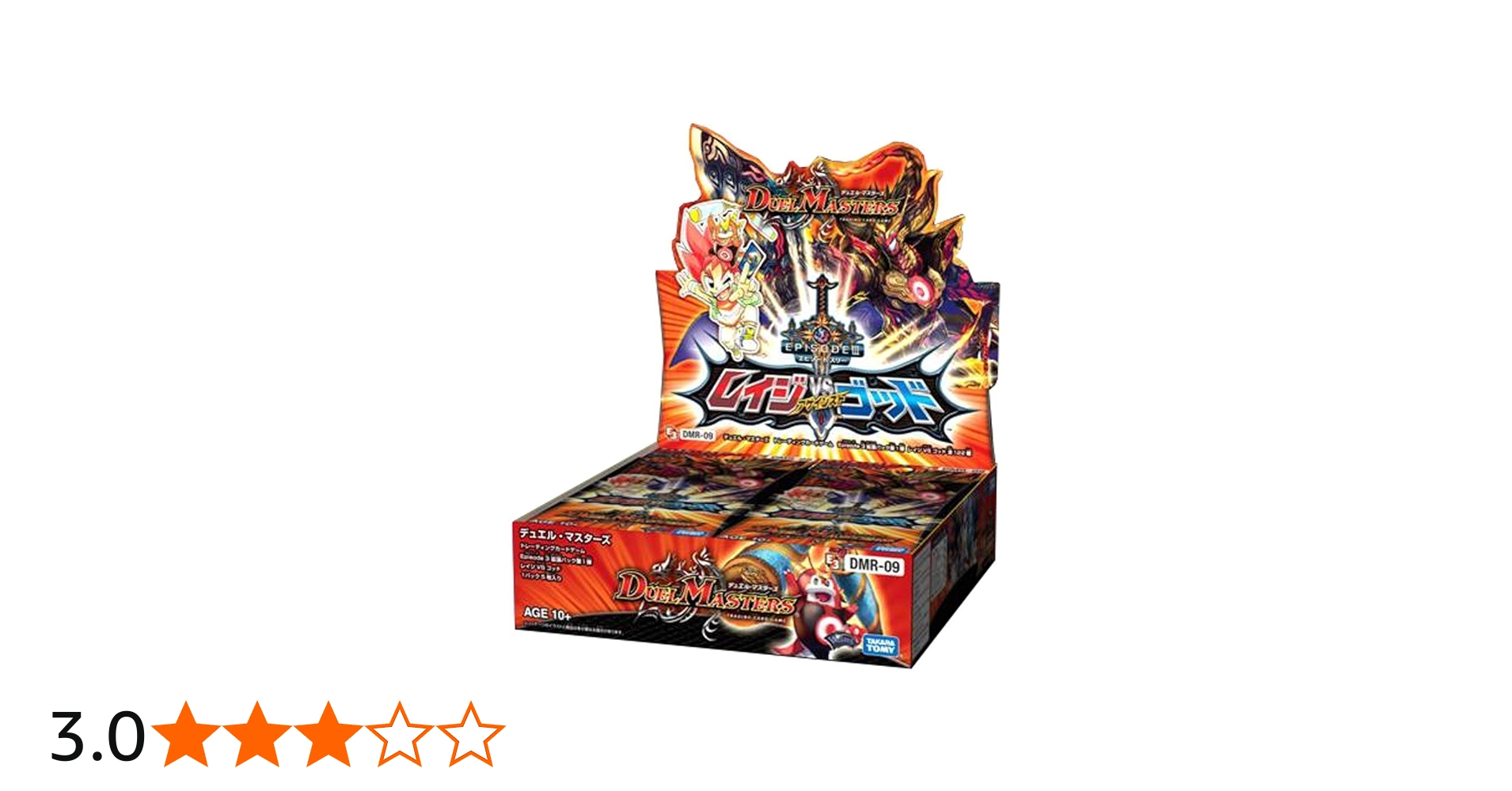 Amazon.co.jp: デュエル・マスターズ DMR-09 TCG エピソード3 拡張