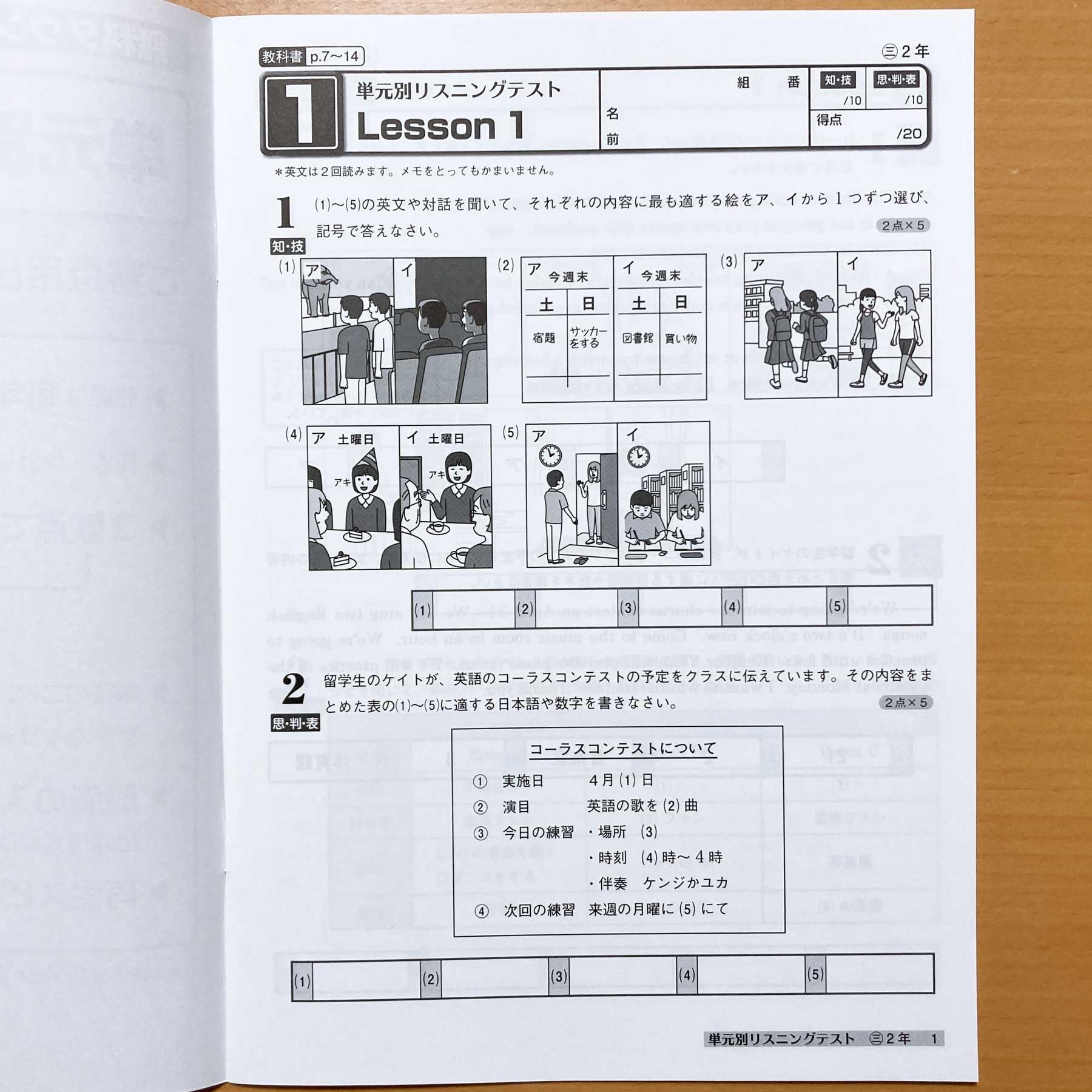 Amazon.co.jp: 2025年度版「単元別 リスニングテスト2年 三省堂 ニュー