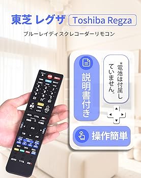 Amazon | 東芝（Toshiba）ブルーレイディスクレコーダー用 汎用