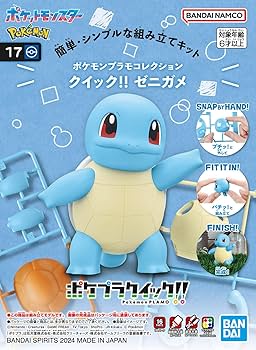 Amazon.co.jp: Pokemon Plamo Collection Quick!! 17 Squirtle Color