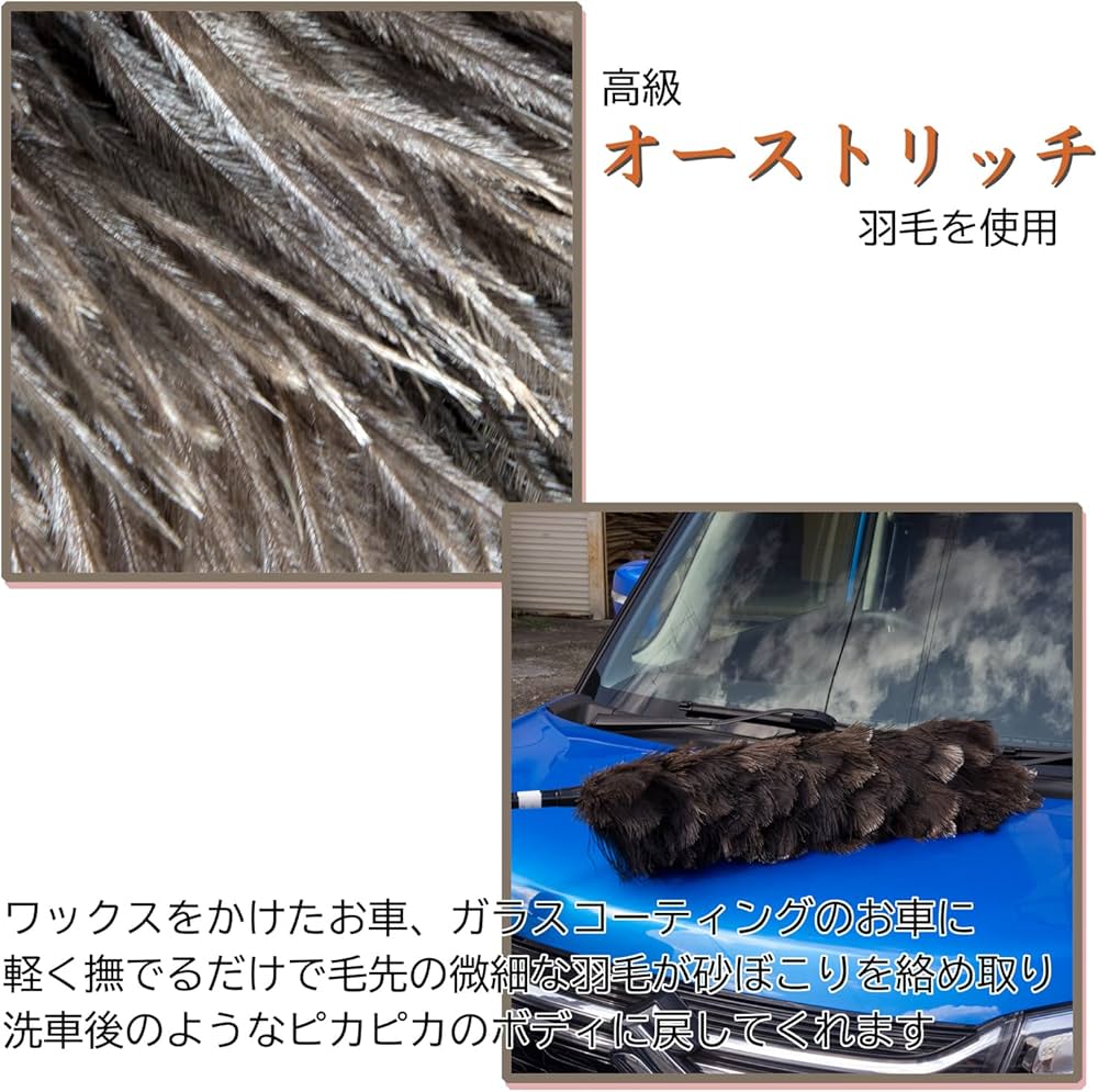 Amazon | ESCI 【日本製】最高級の手造り毛ばたき! オーストリッチ羽毛