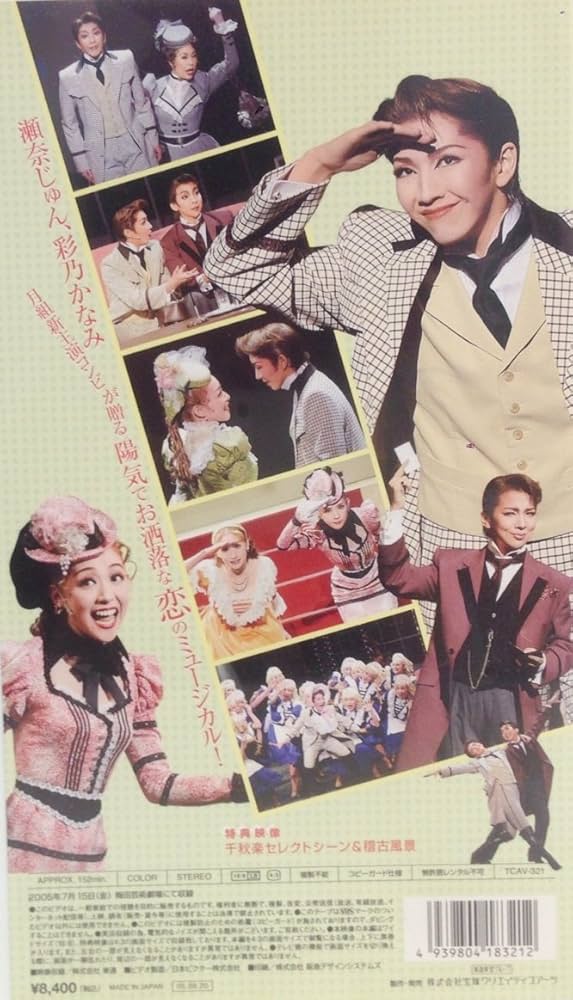 Amazon.co.jp: Ernest in Love [ビデオ] : 宝塚歌劇団、月組、瀬奈