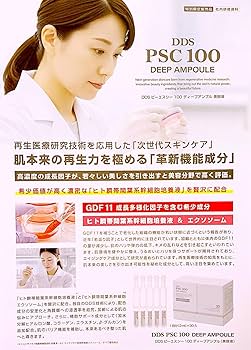 Amazon | DDS PSC 100 ディープアンプル 美容液, 幹細胞培養液配合