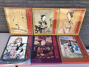 日本女性の歴史 全15巻 暁教育図書株式会社 日本女性の歴史 全15巻