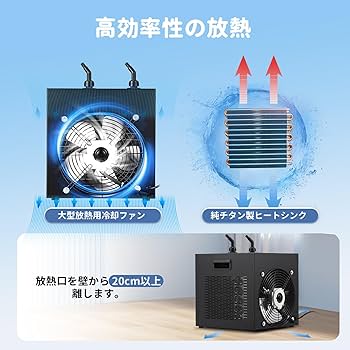 Amazon | Poafamx 水槽クーラー 500L 18-26℃調整可能 水冷設備 パイプ