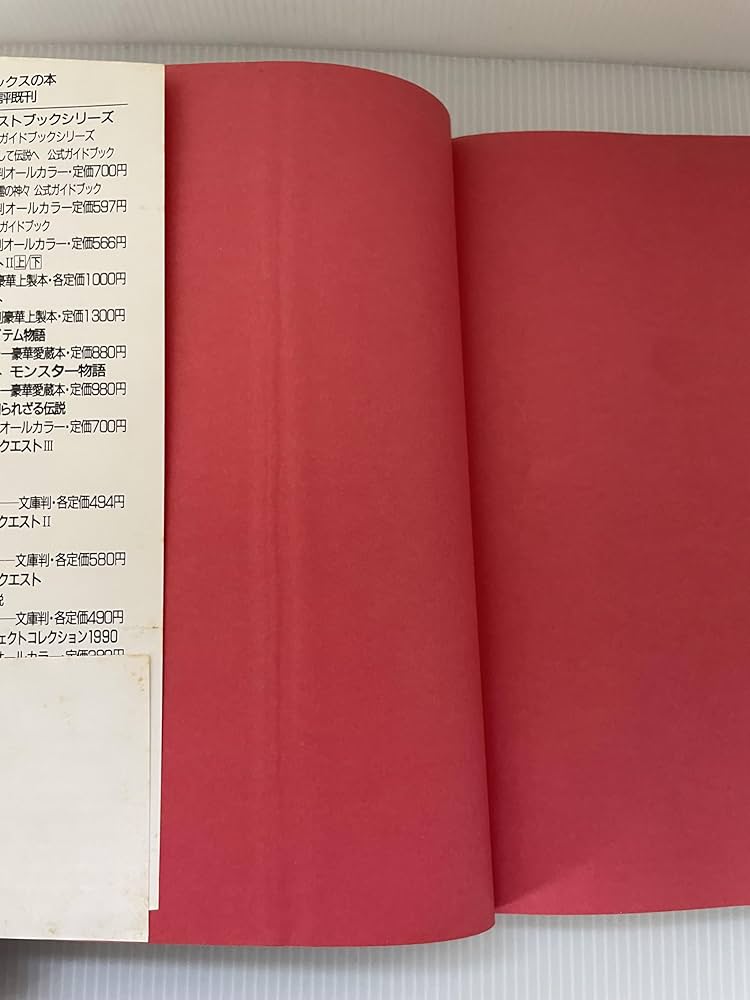 マンガドラゴンクエストへの道 (ドラクエコミックス) | 滝沢 ひろゆき