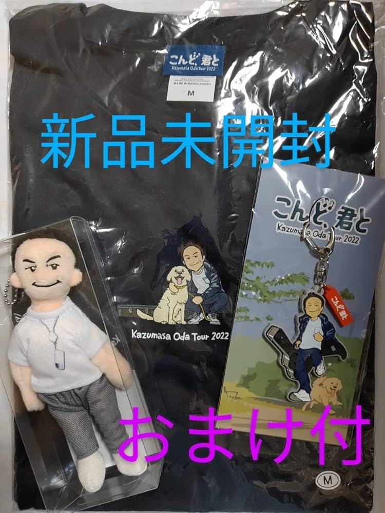 Amazon.co.jp: 小田和正 こんど、君と 2022 ツアーグッズマスコット