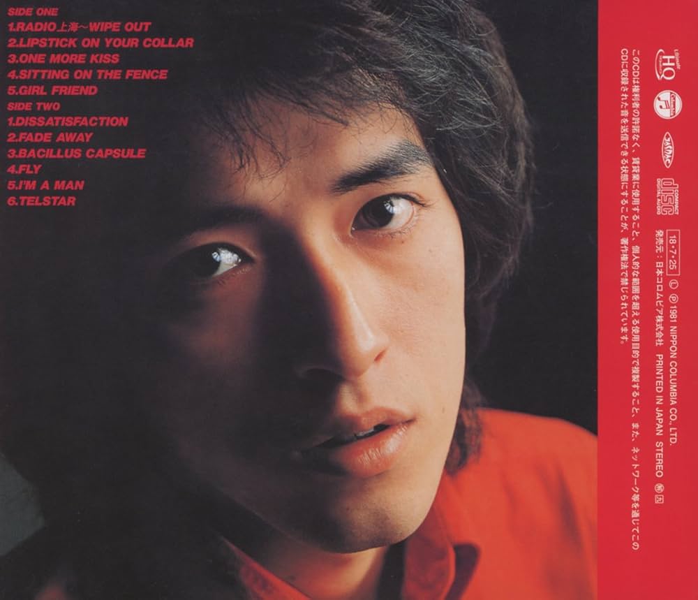 Amazon.co.jp: THE ROOSTERS a-GOGO - ザ・ルースターズ: ミュージック