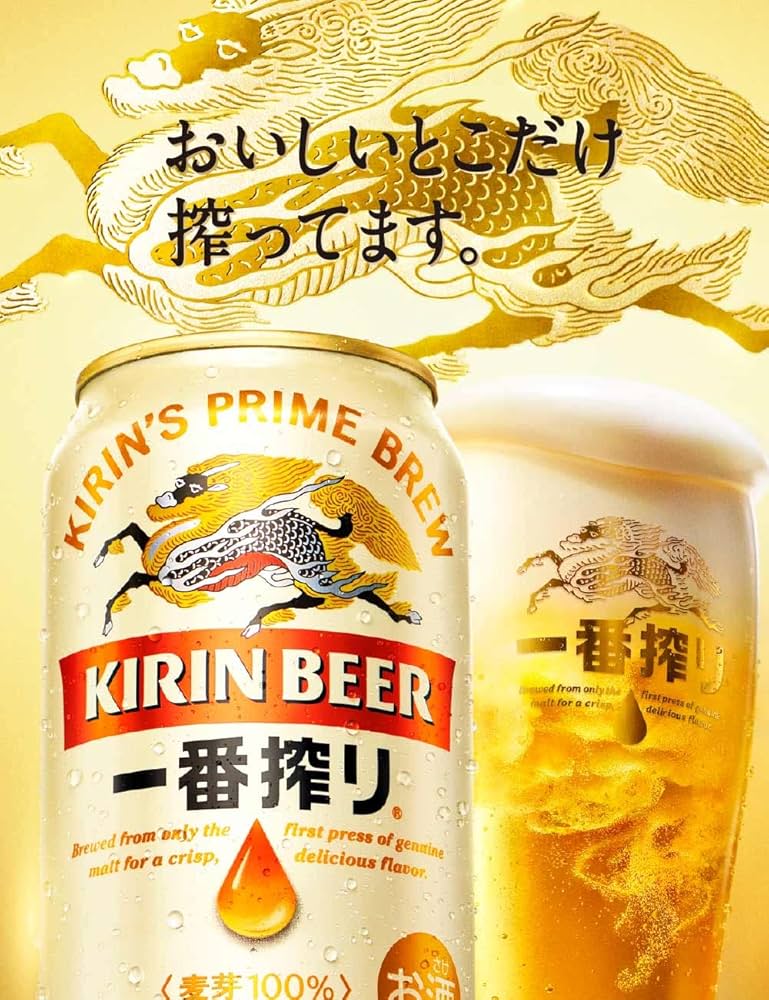 キリン一番搾り 350ml×24本 2箱 一番搾り キリン 350ml 希少