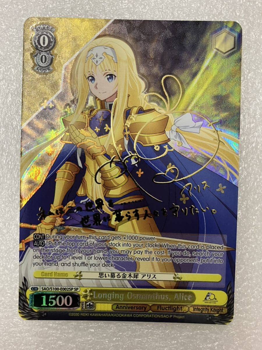 ALICIZATION SEC PSA10 【公式通販】
