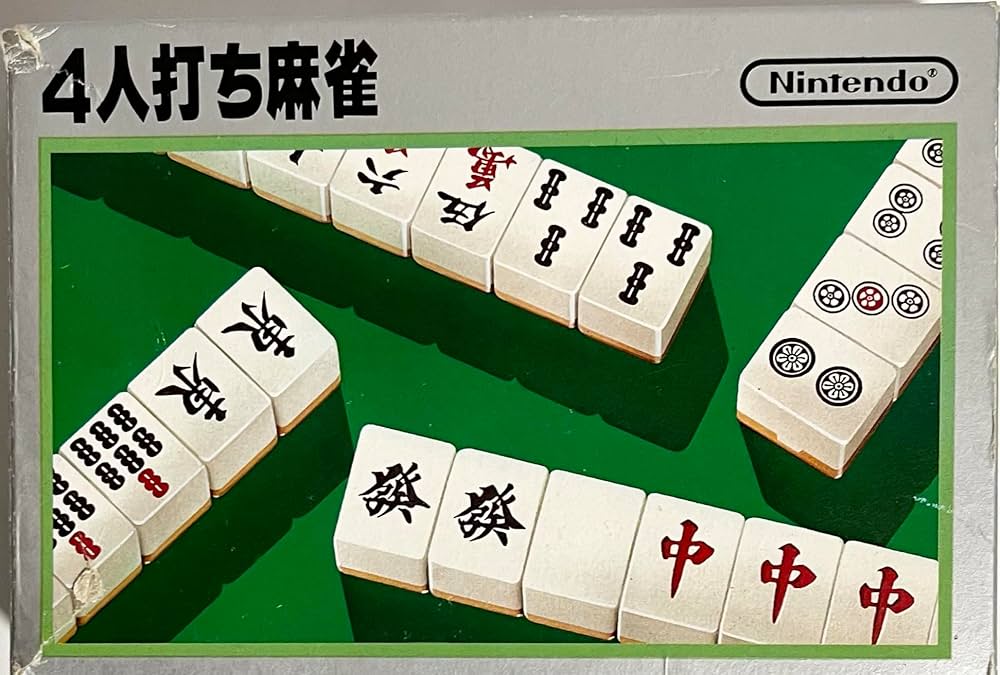 Amazon | 4人打ち麻雀 | ゲームソフト