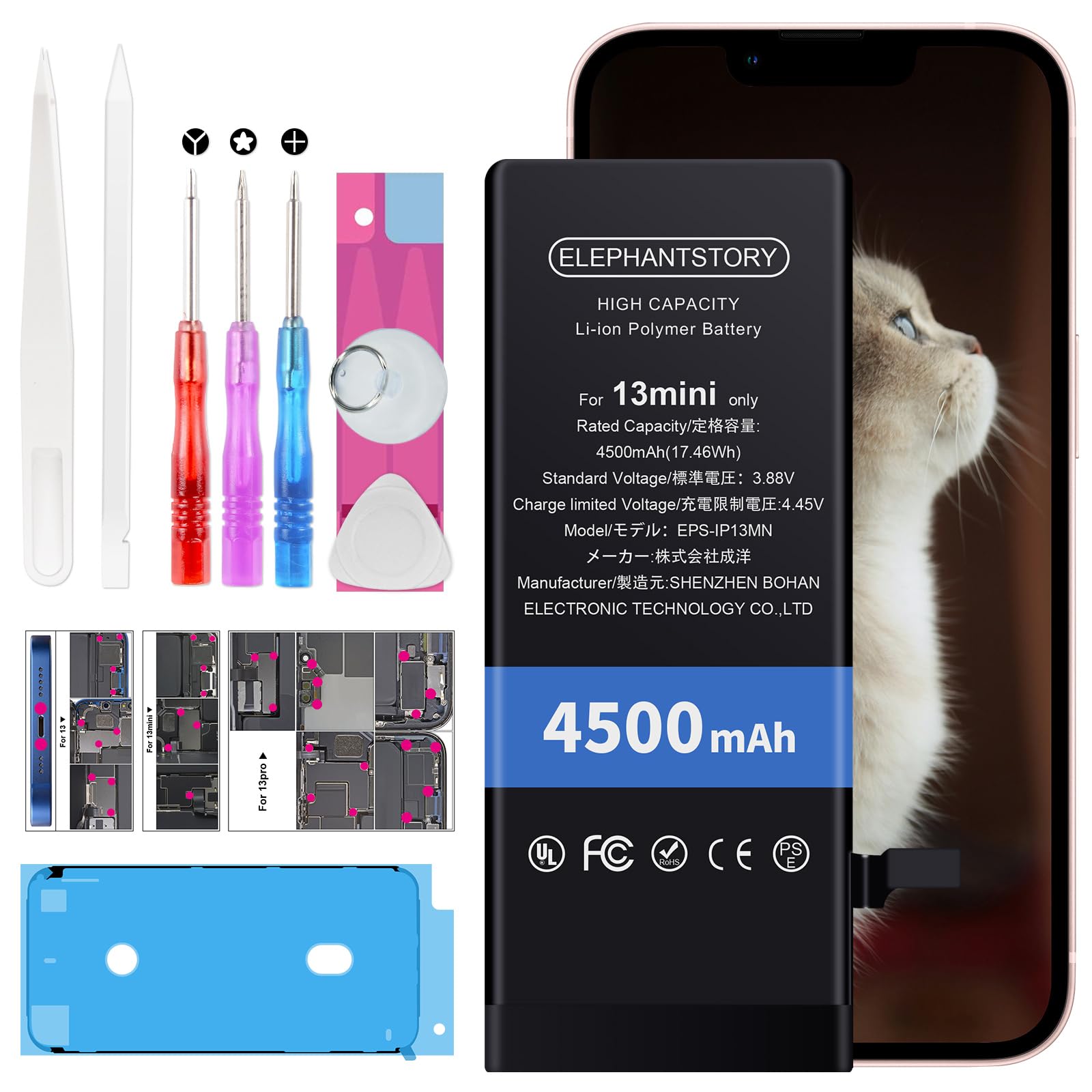 Amazon | / | ElephantStory | バッテリー