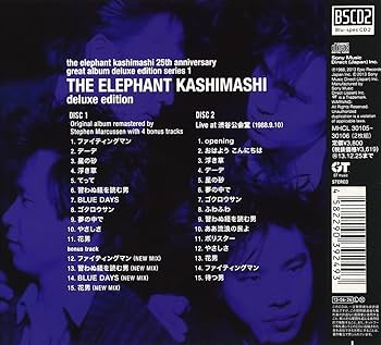 Amazon.co.jp: the elephant kashimashi 25th anniversary great album