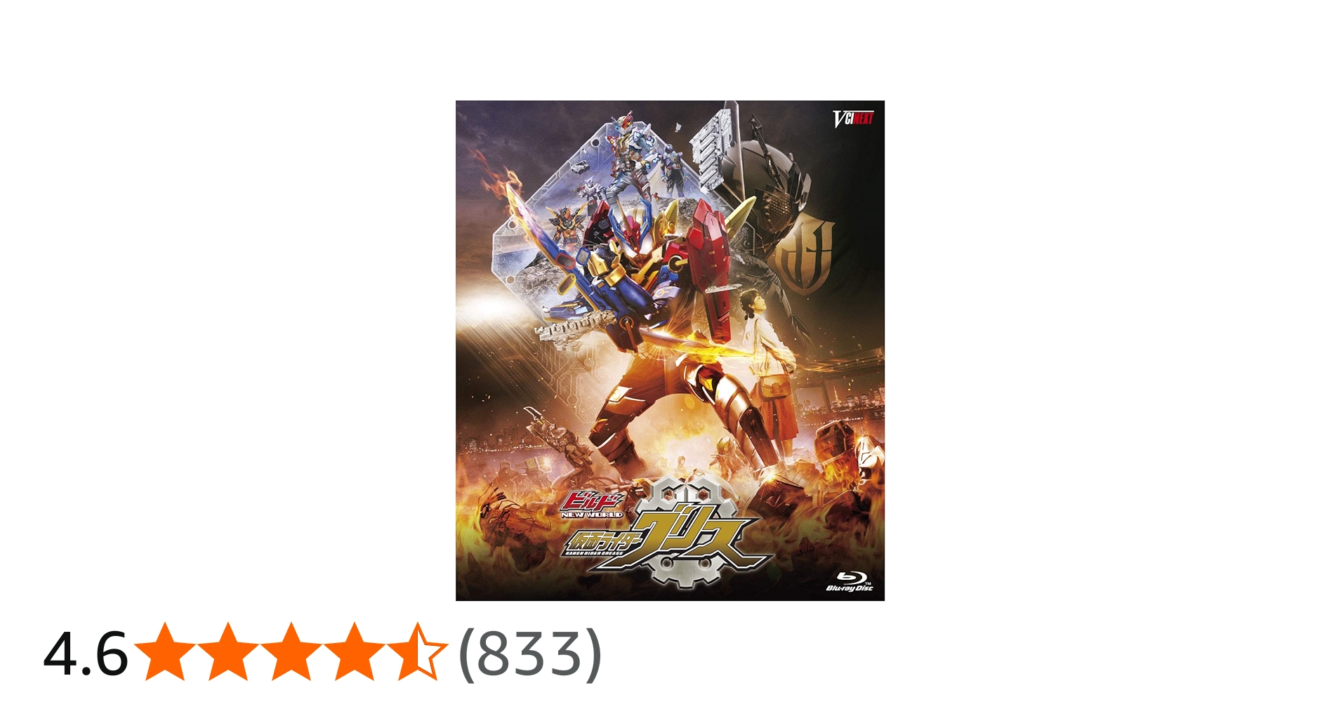 Amazon.co.jp: ビルド NEW WORLD 仮面ライダーグリス DXグリス