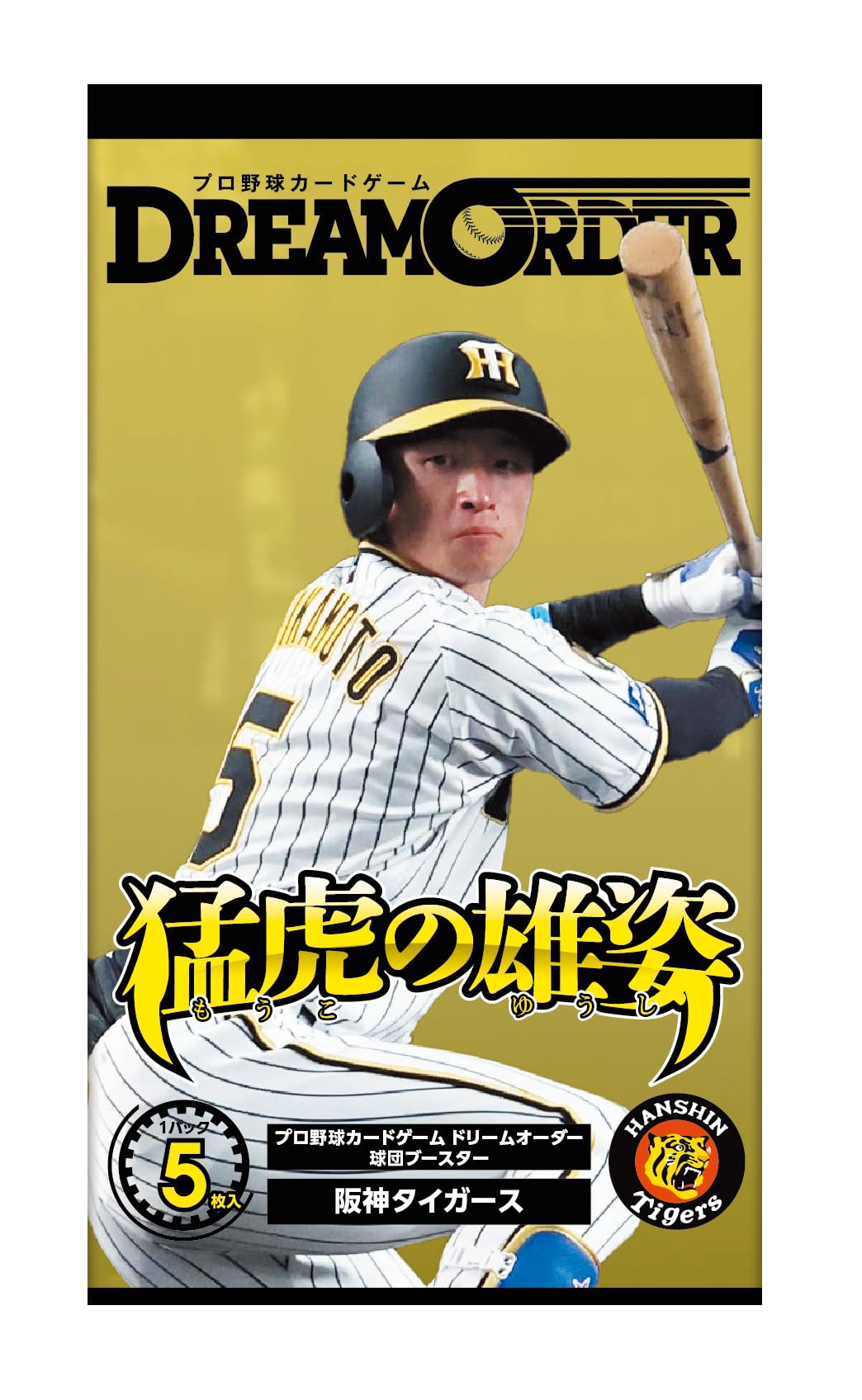 Amazon.co.jp: プロ野球カードゲーム DREAM ORDER 球団ブースター 阪神