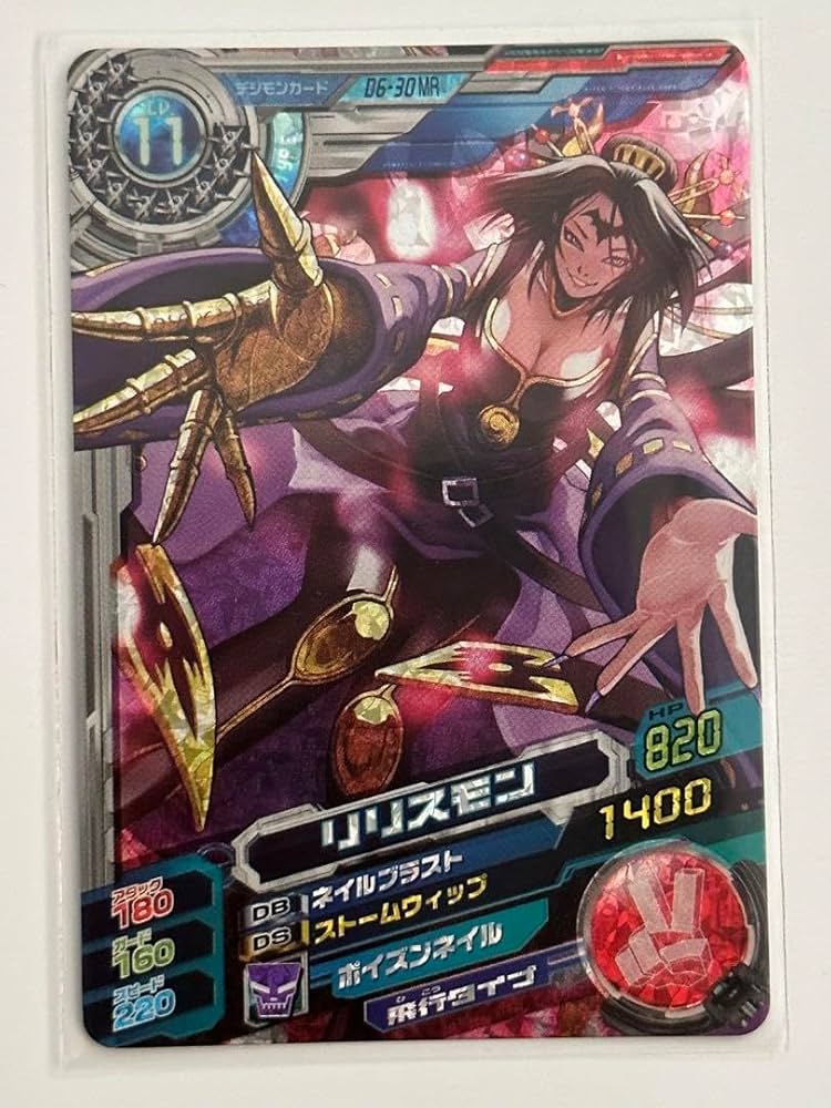 Amazon.co.jp: 旧デジモンカード 超デジカ大戦 リリスモン D6-30 MR