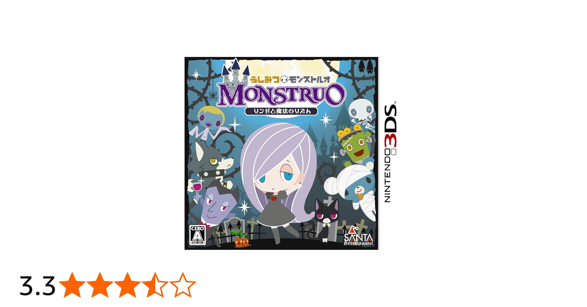 Amazon | うしみつモンストルオ ~リンゼと魔法のリズム~ - 3DS