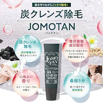 Amazon.co.jp: ジョモタン JOMOTAN 除毛クリーム [ 除毛 ムダ毛ケア 炭