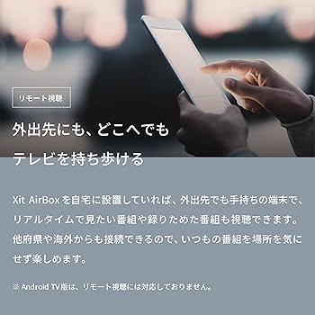 Amazon | ピクセラ Xit AirBox (サイトエアーボックス) ワイヤレス