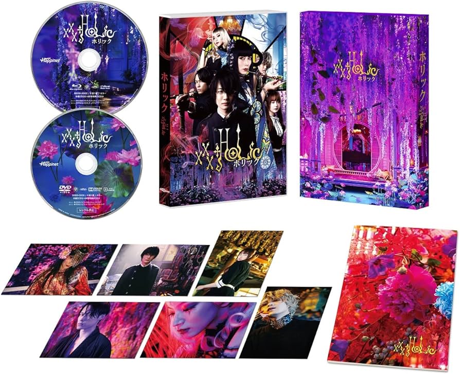 Amazon.co.jp: ホリック xxxHOLiC 豪華版[Blu-Ray] : 神木隆之介, 柴咲