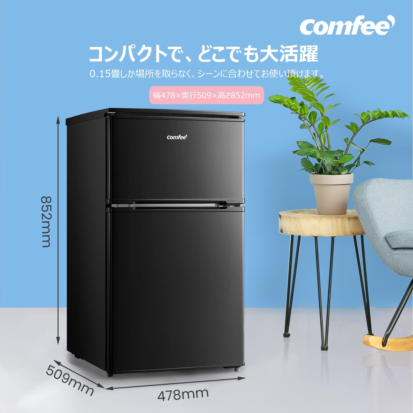 Amazon | 【新生活セット買い】 COMFEE' 冷蔵庫 90L 右開き 耐熱天板