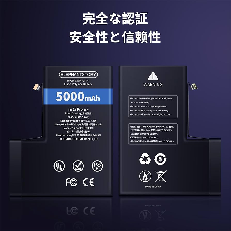 Amazon | ElephantStory For iPhone 13 Pro バッテリー 5000mAh 大容量