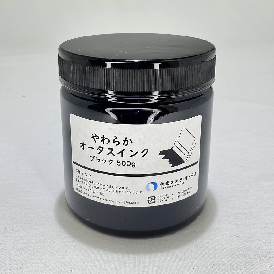 Amazon | 「やわらかオータスインク」シルクスクリーン用インク タオル