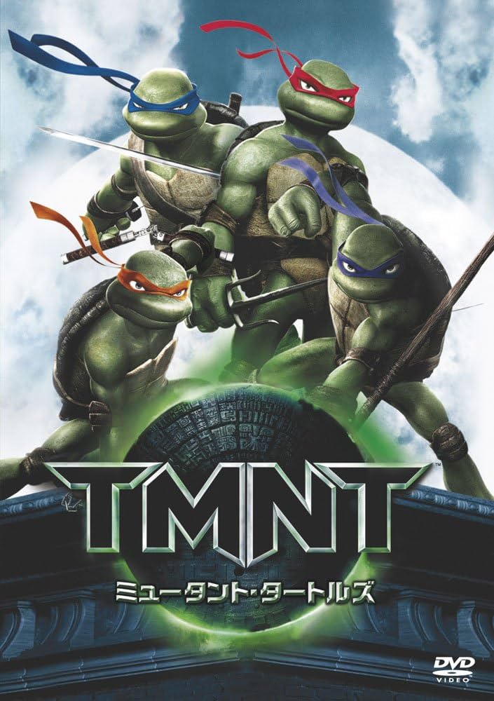 Amazon.co.jp: ミュータント・タートルズ －TMNT－ [DVD] : ジェームズ